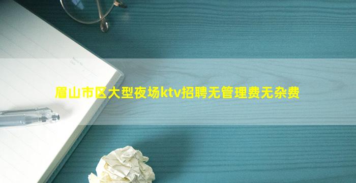 柳州KTV招聘